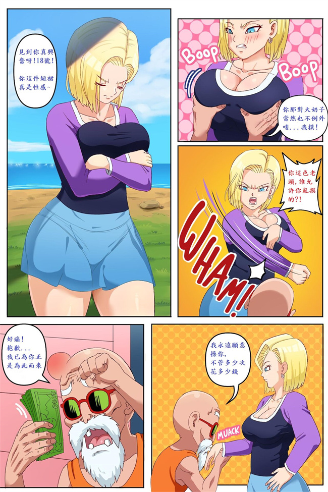 全彩少女h漫画之[PinkPawg]NTR 18号 1话