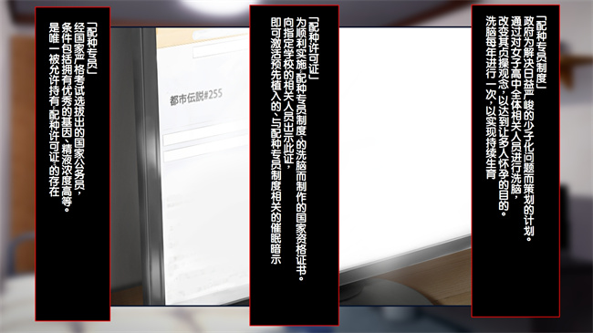 全彩h漫画之種付許可証を拾った政府公認役員になりすまして女子校の美女全員孕ましちゃった1话