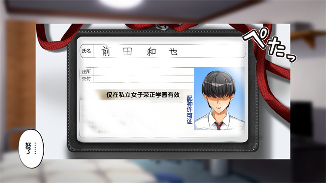 全彩h漫画之種付許可証を拾った政府公認役員になりすまして女子校の美女全員孕ましちゃった1话