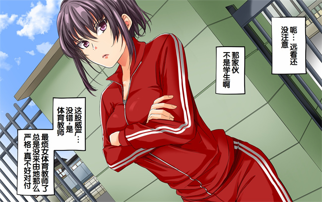 全彩h漫画之種付許可証を拾った政府公認役員になりすまして女子校の美女全員孕ましちゃった1话