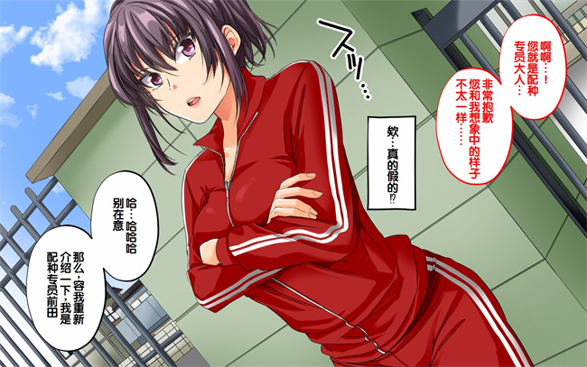 全彩h漫画之種付許可証を拾った政府公認役員になりすまして女子校の美女全員孕ましちゃった1话