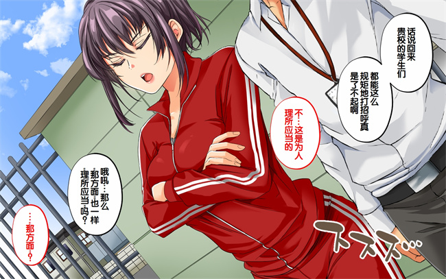 全彩h漫画之種付許可証を拾った政府公認役員になりすまして女子校の美女全員孕ましちゃった1话