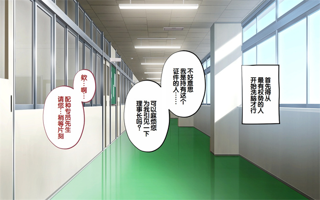 全彩h漫画之種付許可証を拾った政府公認役員になりすまして女子校の美女全員孕ましちゃった1话