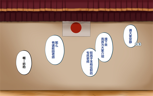 全彩h漫画之種付許可証を拾った政府公認役員になりすまして女子校の美女全員孕ましちゃった1话