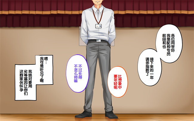 全彩h漫画之種付許可証を拾った政府公認役員になりすまして女子校の美女全員孕ましちゃった1话