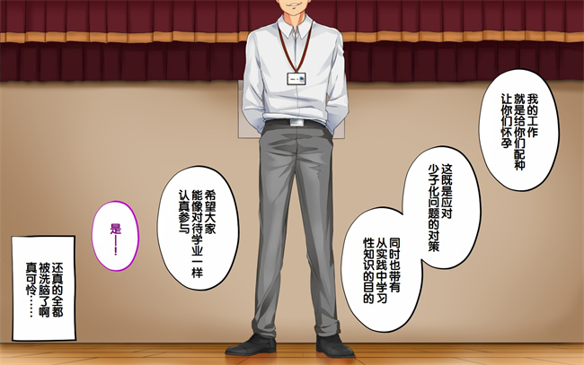全彩h漫画之種付許可証を拾った政府公認役員になりすまして女子校の美女全員孕ましちゃった1话