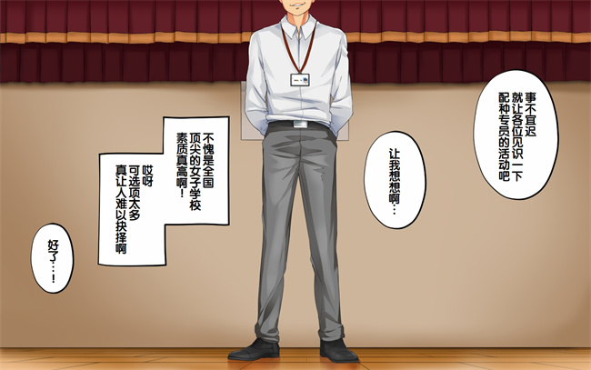 全彩h漫画之種付許可証を拾った政府公認役員になりすまして女子校の美女全員孕ましちゃった1话