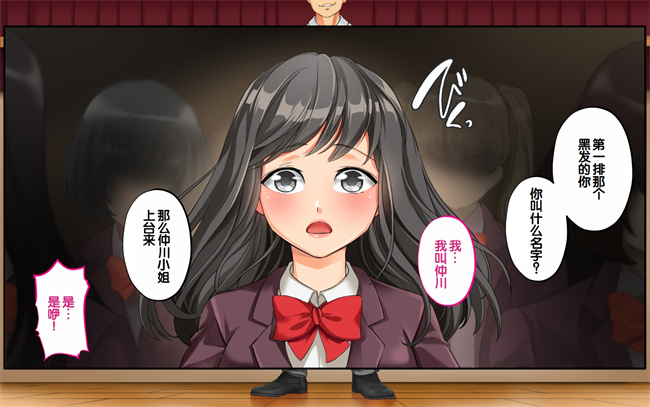 全彩h漫画之種付許可証を拾った政府公認役員になりすまして女子校の美女全員孕ましちゃった1话