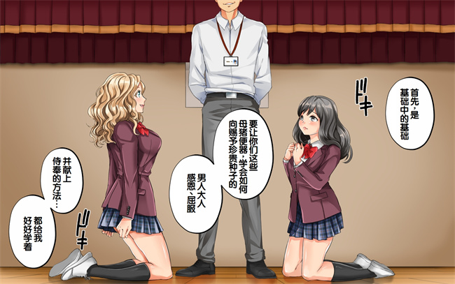 全彩h漫画之種付許可証を拾った政府公認役員になりすまして女子校の美女全員孕ましちゃった1话