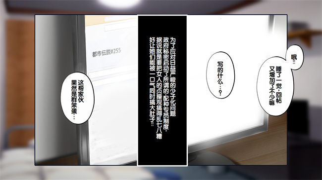 全彩h漫画之種付許可証を拾った政府公認役員になりすまして女子校の美女全員孕ましちゃった1话
