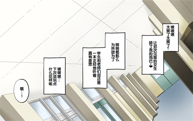 全彩h漫画之種付許可証を拾った政府公認役員になりすまして女子校の美女全員孕ましちゃった1话