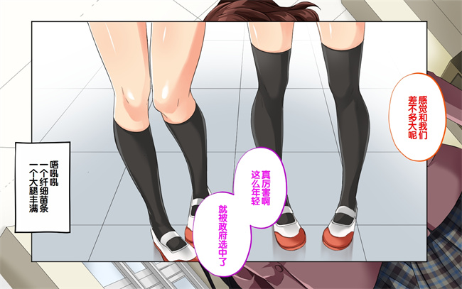 全彩h漫画之種付許可証を拾った政府公認役員になりすまして女子校の美女全員孕ましちゃった1话