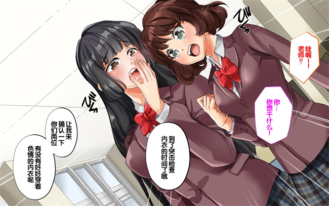全彩h漫画之種付許可証を拾った政府公認役員になりすまして女子校の美女全員孕ましちゃった1话