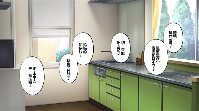 全彩h漫画之種付許可証を拾った政府公認役員になりすまして女子校の美女全員孕ましちゃった1话
