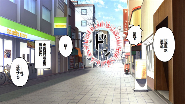 全彩h漫画之種付許可証を拾った政府公認役員になりすまして女子校の美女全員孕ましちゃった1话