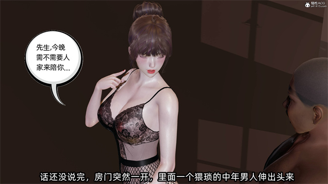 全彩[3D]h漫画之凌辱女友35话