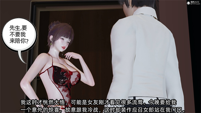 全彩[3D]h漫画之凌辱女友35话