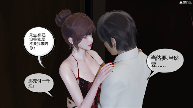 全彩[3D]h漫画之凌辱女友35话