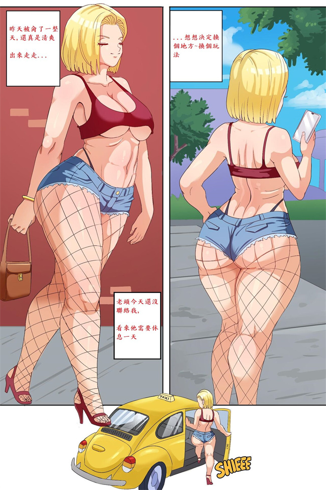 邪恶h漫画之[PinkPawg]NTR 18号 2话