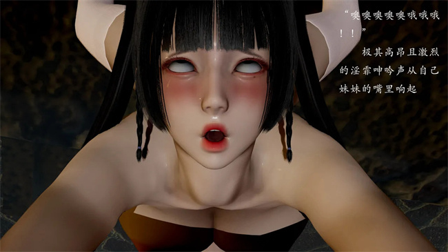 [3D]全彩色漫画之解除封印后我要将整个武林变成我的肉便器3话