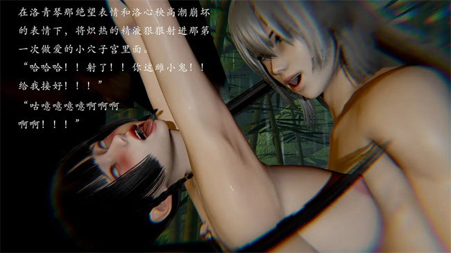 [3D]全彩色漫画之解除封印后我要将整个武林变成我的肉便器3话