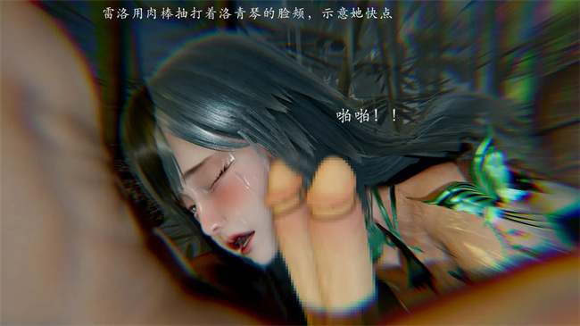 [3D]全彩色漫画之解除封印后我要将整个武林变成我的肉便器3话