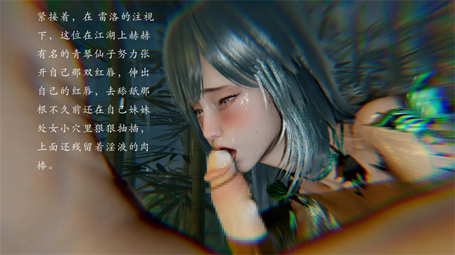 [3D]全彩色漫画之解除封印后我要将整个武林变成我的肉便器3话