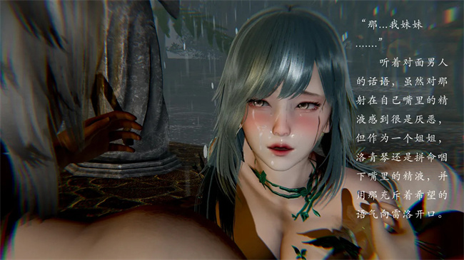 [3D]全彩色漫画之解除封印后我要将整个武林变成我的肉便器3话