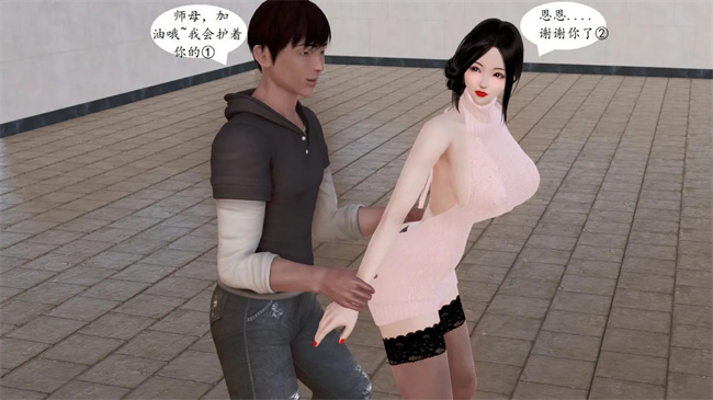 [3D]全彩色剧情漫画之我与俏师母1话