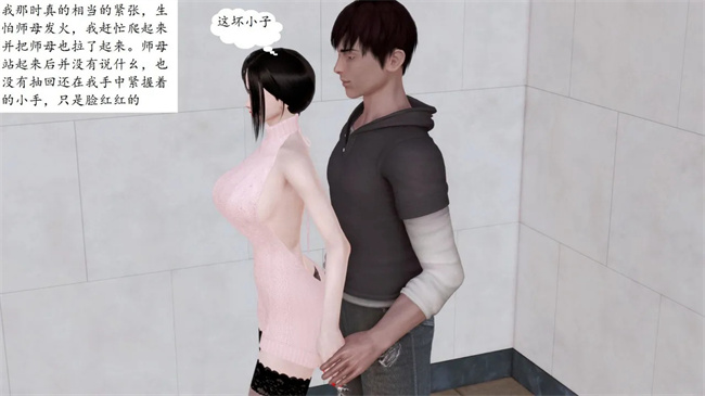 [3D]全彩色剧情漫画之我与俏师母1话