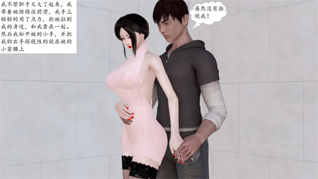 [3D]全彩色剧情漫画之我与俏师母1话