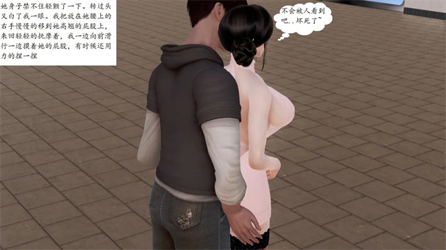 [3D]全彩色剧情漫画之我与俏师母1话