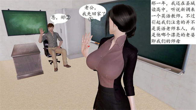 [3D]全彩色剧情漫画之我与俏师母1话