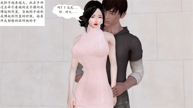 [3D]全彩色剧情漫画之我与俏师母1话