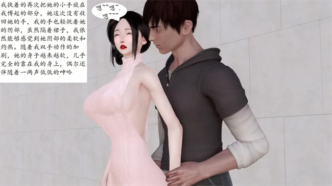 [3D]全彩色剧情漫画之我与俏师母1话