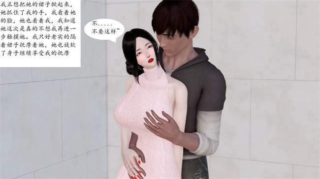 [3D]全彩色剧情漫画之我与俏师母1话