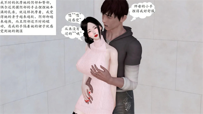 [3D]全彩色剧情漫画之我与俏师母1话