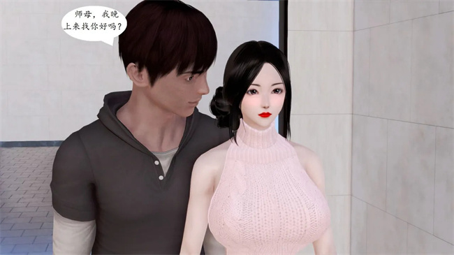 [3D]全彩色剧情漫画之我与俏师母1话