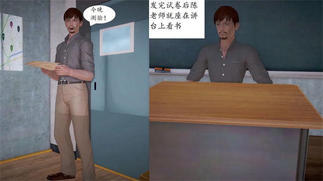 [3D]全彩色剧情漫画之我与俏师母1话
