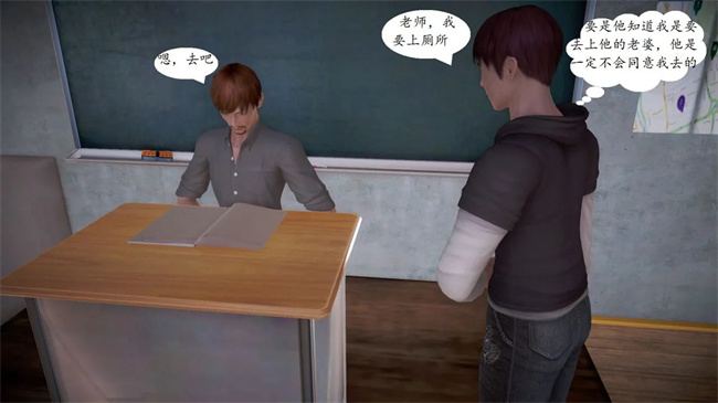 [3D]全彩色剧情漫画之我与俏师母1话