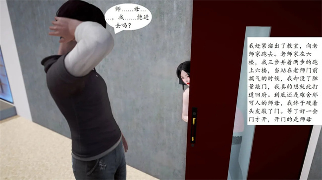 [3D]全彩色剧情漫画之我与俏师母1话