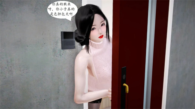 [3D]全彩色剧情漫画之我与俏师母1话