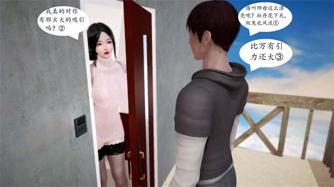 [3D]全彩色剧情漫画之我与俏师母1话