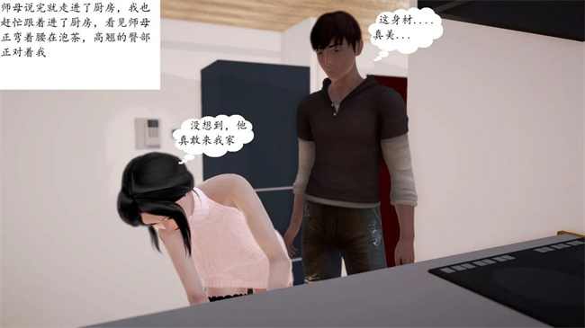 [3D]全彩色剧情漫画之我与俏师母1话