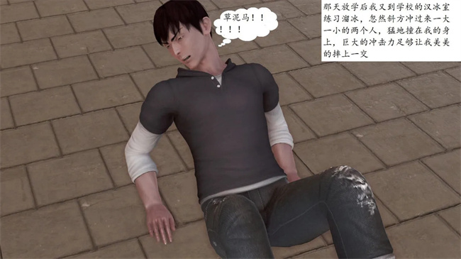 [3D]全彩色剧情漫画之我与俏师母1话