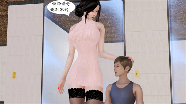 [3D]全彩色剧情漫画之我与俏师母1话
