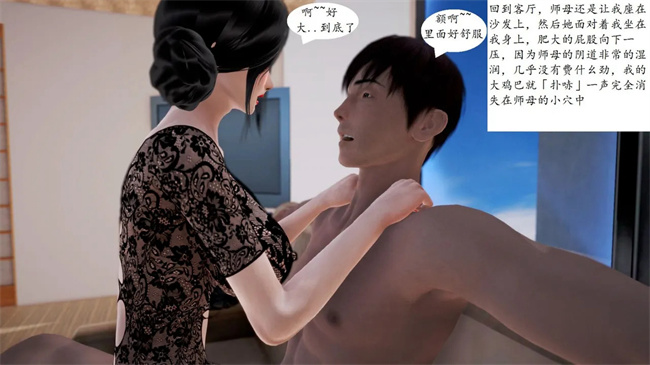 [3D]全彩色剧情漫画之我与俏师母1话