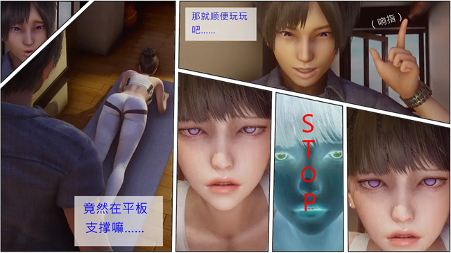 全彩[3D]剧情漫画之合租03话