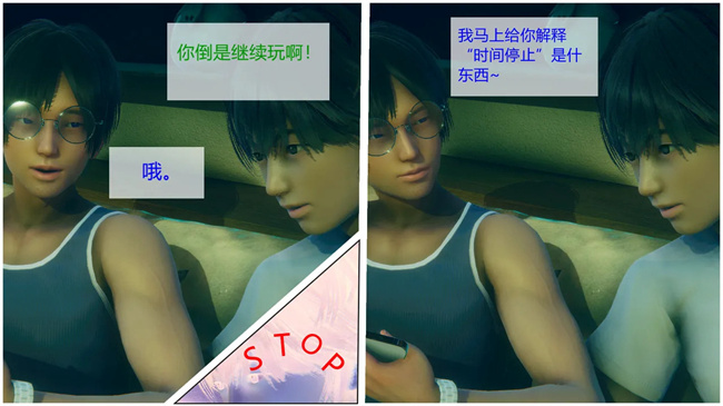 全彩[3D]剧情漫画之合租03话
