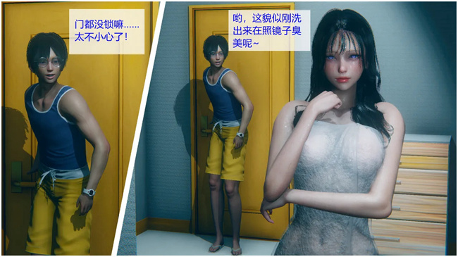 全彩[3D]剧情漫画之合租03话